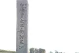 橘寺