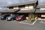 川上屋 手賀野店