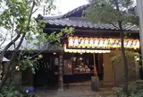 染殿地蔵院