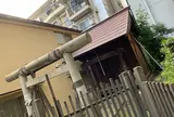 試衛館跡