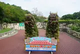 おきなわワールド