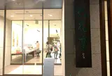 六花亭 帯広本店