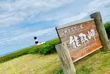 能取岬
