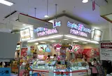 イオン品川シーサイド店