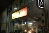 Billiards & Cafe 9-up