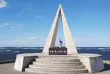 宗谷岬