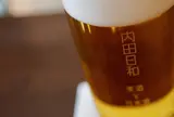 内田日和