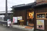 CAFE INARI