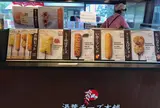 京都嵐山サガパー本店