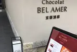 ショコラベルアメール京都別邸