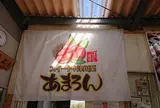 林農場