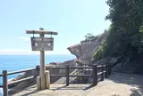 鬼ヶ城