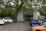 カフェレストラン アウトバースト&ポンタ