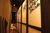 ≪北千住西口≫貝と魚と炉ばたのバンビ