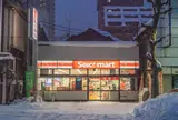 セイコーマート なかた店