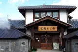 鉄輪温泉