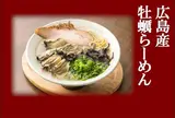 麺処 極み 大名店
