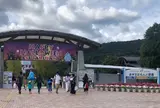 あすたむらんど徳島