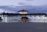 旭川高砂台万葉の湯
