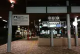 広電宮島口駅