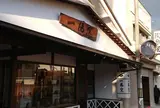一陽窯