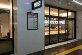 西日暮里駅