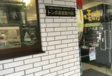トンボ楽器製作所 本社・ショールーム