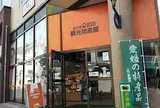 愛媛観光物産館