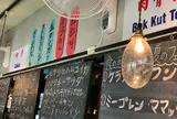 松記鶏飯 SONG KEE JEE FAN