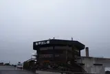 鬼押出し園