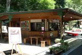 仙人茶屋