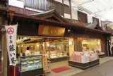 藤い屋