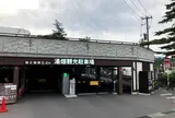 湯畑観光駐車場