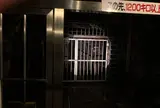 足尾銅山