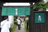 鈴善漆器店