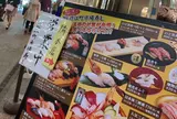 廻る近江町市場寿し本店