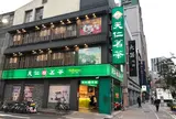 天仁茗茶
