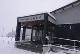 日本海ふるびら温泉 しおかぜ