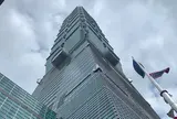 台北101（Taipei 101）