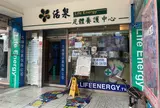 活泉足体養身世界 行天宮店
