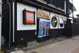 居酒屋 わじまんま