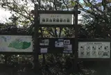 横浜自然観察の森
