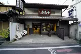 千丸屋