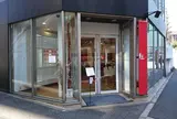 伊勢半本店 紅ミュージアム