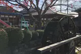 生水の郷