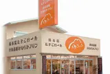 ゆふふ由布院駅前店