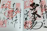 穴太寺
