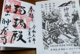 神蔵寺