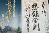 阿星山 長寿寺