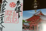 近江神宮